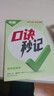 2025秋七彩課堂七年級上冊語(yǔ)文數學(xué)英語(yǔ)歷史生物地理政治同步教材講解輔導書(shū)初一7年級上冊教材同步練習冊課堂作業(yè)本測評卷2025秋 七年級上冊語(yǔ)文人教版 曬單實(shí)拍圖