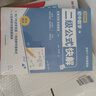 初中數學(xué)二級公式快解 思想與方法導引2025專(zhuān)項訓練人教版 題型方法全歸納一本通 知識點(diǎn)歸納總結全套輔助線(xiàn) 中考高頻考法詳細解析定律導引手冊二級結論幾何模型解題思維方法通用概念大全知識清單69模型解法 曬單實(shí)拍圖