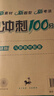 2025新版 滬教牛津版英語(yǔ)試卷卷全套小學(xué)教輔書(shū)三四五六年級上冊下冊期末沖刺100分單元卷配套同步練習冊真題上海深圳太原好卷 【滬教牛津版】英語(yǔ)+【人教版】語(yǔ)文+【北師大版】數 六年級上 曬單實(shí)拍圖