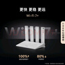 華為路由 BE3 Pro 疾風(fēng)版【Pura 80 適配】WiFi 7+  智能高增益天線 千兆路由器 無線家用路由器 曬單實(shí)拍圖