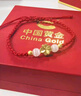 中國黃金（CHINA GOLD）四葉草黃金手鏈女士足金轉運珠紅繩編繩新年生日禮物送女友老婆 【京速達】A款*足金四葉草和田玉手鏈 約0.5g 曬單實(shí)拍圖