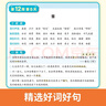 小學(xué)語(yǔ)文作文素材每日積累四年級上冊2025秋同步作文輔導書(shū)同步課本單元習作滿(mǎn)分范文好詞好句美文素 曬單實(shí)拍圖