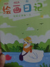 紙老虎 日記本小學(xué)生 少兒繪畫(huà)日記本一年級小學(xué)生田字格幼兒讀寫(xiě)繪拼音起步周記 拼音繪畫(huà)日記【A5春暖花開(kāi)4本】 曬單實(shí)拍圖