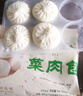 富春 菜肉包300g*2 12只 早餐包子揚州特產(chǎn)速凍蒸包菜包華潤出品供港 曬單實(shí)拍圖
