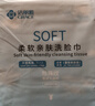 潔麗雅（Grace）一次性洗臉巾100抽*6包干濕兩用潔面巾毛巾卸妝擦臉巾 曬單實(shí)拍圖