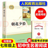 【正版當天發(fā)貨】駱駝祥子和鋼鐵是怎樣煉成的人民教育出版社七年級下冊必讀原著(zhù)無(wú)刪減人教版課本推薦課外閱讀 鋼鐵是怎樣煉成的+駱駝祥子 曬單實(shí)拍圖