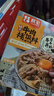 朕宅日式牛肉拌飯料谷飼牛肉飯130g*2袋  預制菜方便菜 懶人加熱即食 曬單實(shí)拍圖