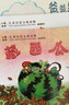 【全套任選】小羊上山兒童漢語(yǔ)分級閱讀123456級全套繪本圖畫(huà)書(shū)識字發(fā)聲書(shū) 幼小銜接入學(xué)準備幼兒團老師教材大中小班用書(shū)早教學(xué)前班拼音拼讀獨立自主閱讀啟蒙認知3-6-8歲寶寶睡前故事書(shū)小學(xué)生課外閱讀書(shū)籍 曬單實(shí)拍圖