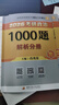 【背誦手冊現貨】肖秀榮考研政治2026 肖秀榮1000題精講精練 可搭徐濤腿姐張宇李永樂(lè )湯家鳳張劍考研真相 【高分四套】肖四肖八+1000題+背誦手冊 曬單實(shí)拍圖