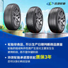 玲瓏輪胎汽車(chē)輪胎215/65R16 98H 玲瓏臻選 HD 適配途觀(guān)/奧德賽 曬單實(shí)拍圖