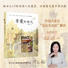 親愛的女兒正版阮梅親愛的女兒致女兒十七封書信人生箴言湖南少年兒童出版社親子書親子閱讀書籍 【咨詢優(yōu)惠】親愛的女兒 親愛的女兒 曬單實拍圖