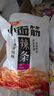 衛龍辣條休閑小零食香辣味小面筋282g/袋約13包懷舊童年豆干小吃 曬單實(shí)拍圖
