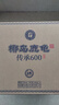 椰島（YEDAO）椰島 鹿龜酒 傳承600 食字號 33度 500mL 6瓶 曬單實(shí)拍圖
