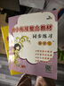 幼小銜接 整合教材 數學(xué)識字拼音 同步練習12冊 學(xué)前班教材全套 小學(xué)入學(xué)準備 晨曦早教 曬單實(shí)拍圖