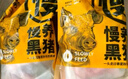 蒙豚 慢養黑豬 肘子塊1斤 土豬肉 生鮮 冷凍 食材 曬單實(shí)拍圖