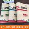 2025黃岡三年級上冊下冊試卷語(yǔ)文數學(xué)英語(yǔ)人教版黃岡小狀元3年級上下冊部編版北師版黃岡100分沖刺卷同步訓練練習冊單元專(zhuān)項月考期中期末真題測試卷 三本裝：語(yǔ)文試卷+數學(xué)試卷+英語(yǔ)試卷【老師推薦】 三年 曬單實(shí)拍圖