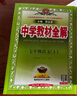 初中教材全解 七年級上 初一語(yǔ)文2025秋 薛金星 同步課本 教材解讀 掃碼課堂 曬單實(shí)拍圖