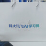 科大訊飛人工智能學(xué)習機P30 Turbo AI 1對1精準學(xué) 護眼平板 啟蒙到提優(yōu) 全科高效學(xué) 【全國補貼】 曬單實(shí)拍圖