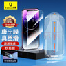 倍思【康寧膜】適用蘋(píng)果14ProMax鋼化膜iPhone14promax手機膜防塵防指紋防摔高清膜無(wú)塵倉二代強化 曬單實(shí)拍圖