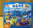 金龜子兒童拼圖3-6歲進(jìn)階益智男孩女孩玩具0-3歲-12歲階段拼圖分級早教幼兒寶寶益智游戲智力開(kāi)發(fā)兒童思維邏輯訓練階梯升級手工玩具拼圖禮物 【6-8歲】6階·海底世界‖含3副 曬單實(shí)拍圖