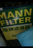 曼牌（MANNFILTER）活性炭空調濾清器空調濾芯CUK25016適日產(chǎn)天籟樓蘭/QX60/東南DX7 曬單實(shí)拍圖