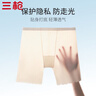 三槍【沁涼系列】女士?jì)妊澟繜o(wú)痕防走光安全褲含桑蠶絲7A抑菌打底褲 曬單實(shí)拍圖