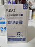 BEAI氨甲環(huán)酸精華液傳明酸5%高濃度濕敷液非醫用雀斑黃褐斑原液100ml 曬單實(shí)拍圖