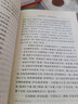 四大名著(zhù)全套原著(zhù)無(wú)刪減版 紅樓夢(mèng) 水滸傳 三國演義 西游記 人民文學(xué)出版社【多版本及套裝可自選】】紅樓夢(mèng)劉旦宅插圖本精裝函套版 九年級上冊名著(zhù)閱讀學(xué)生課外書(shū) 西游記【人文社定價(jià)47.2】 曬單實(shí)拍圖