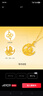 周六福明月花意足金999黃金項鏈女足金吊墜計價(jià)A0613919 約4.21g 禮物 曬單實(shí)拍圖