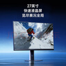 小米REDMI 27英寸電競顯示器 200Hz高刷新率 Fast IPS HDR400 1ms GTG 電腦辦公顯示器顯示屏G27 曬單實(shí)拍圖