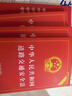 2023中華人民共和國行政復議法 中華人民共和國行政訴訟法 中華人民共和國行政許可法 中華人民共和國行政處罰法 中華人民共和國行政強制法（大字本）（32開(kāi)燙金五合一） 曬單實(shí)拍圖