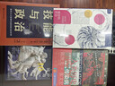 技能與政治:集體主義技能形成的政治經(jīng)濟學(xué) 曬單實(shí)拍圖