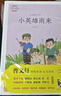 童年六年級課外閱讀必讀 小英雄雨來快樂讀書吧六年級上冊 愛的教育人教版語文教科書配套書目 正版圖書兒童文學中小學教輔小學生書籍10-14歲推薦閱讀 曬單實拍圖