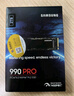 三星（SAMSUNG）2TB SSD固態(tài)硬盤(pán) M.2接口(NVMe協(xié)議PCIe 4.0 x4) AI電腦配件 讀速7450MB/S 990 PRO 曬單實(shí)拍圖