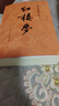 【人民文學(xué)出版社】四大名著(zhù)原著(zhù) 紅樓夢(mèng)三國演義西游記水滸傳珍藏版 人民文學(xué)出版社正版無(wú)刪減全套初高中小學(xué)生青少版 黑神話(huà)悟空 紅樓夢(mèng) 全套2冊【贈人物關(guān)系圖】 曬單實(shí)拍圖