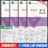2025秋（實(shí)物書(shū)）配套廣東省電子基礎性作業(yè)小學(xué)數學(xué)課堂精練三年級四年級五年級六年級上冊配北師大版北師版北京師大版廣東專(zhuān)用版含參考答案 北師大版數學(xué) 三年級上冊 曬單實(shí)拍圖