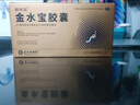濟民可信金水寶膠囊0.33g*540粒禮盒裝京東大藥房男科用藥腎陰虛神疲乏力補腎固精清肺止咳發(fā)酵冬蟲(chóng)夏草制劑 曬單實(shí)拍圖