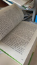 西游記（升級版） 人教版名著閱讀課程化叢書 七年級上（共2冊）與2024秋新版初中語文教材配套使用（內含微課，從教學角度講解名著；內含閱讀筆記本，為學生提供測評指導幫助提升整本書閱讀能力） 曬單實拍圖