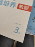 學(xué)而思秘籍 小學(xué)數(shù)學(xué)思維培養(yǎng)教程+練習(xí)3級(jí) 升級(jí)版 20年教研精華沉淀 1-6年級(jí)共1428個(gè)獨(dú)家精講視頻 計(jì)算圖形行程應(yīng)用組合 解題思路巧引導(dǎo) 舉一反三奧數(shù)思維訓(xùn)練 曬單實(shí)拍圖