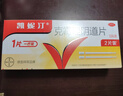 【原研好藥】凱妮汀克霉唑陰道片0.5g*2片/盒 用于念珠菌性外陰陰道病 曬單實(shí)拍圖