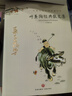 全集4冊葉圣陶經(jīng)典散文集朱自清沈從文老舍散文集文學(xué)名家作品集閱讀名家經(jīng)典散文集 曬單實(shí)拍圖