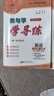 包郵 2025秋教與學(xué) 學(xué)導練七年級上冊語(yǔ)文數學(xué)英語(yǔ)道德與法治歷史生物地理人教版 北師版 7年級上冊 語(yǔ)文人教版 曬單實(shí)拍圖