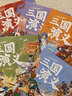 我能自己讀名著(zhù) 三國演義（全5冊） 段張取藝編著(zhù) 6-9歲 中低年級速讀版 橋梁書(shū) 曬單實(shí)拍圖