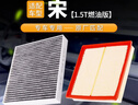 歐積二濾套裝空調濾芯+空氣濾芯濾清器16-21款/比亞迪宋 1.5T燃油版 曬單實(shí)拍圖