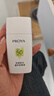 珀萊雅（PROYA）【劉亦菲同款】盾護防曬50ml 防水防汗 防曬霜軍訓專(zhuān)用 高倍防曬  曬單實(shí)拍圖