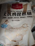 1號(hào)會(huì)員店 無(wú)抗雞琵琶腿 出口級(jí)食材 雞肉烤雞腿炸雞腿鹵雞腿 凈重2斤 曬單實(shí)拍圖