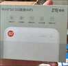 中興（ZTE）5G隨身wifi移動(dòng)UFI 無(wú)線上網(wǎng)卡 5g插卡路由 無(wú)限隨行車載 筆記本流量卡托 F50/MU300 曬單實(shí)拍圖