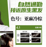 施華蔻（Schwarzkopf）怡然滋養(yǎng)染發(fā)霜4.1亞麻冷棕 染發(fā)劑染發(fā)膏植物人參 多次蓋白補(bǔ)染 曬單實(shí)拍圖