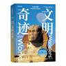 中國國家地理美麗的地球系列七大洲 圖書(shū)旅游攝影集畫(huà)冊書(shū)籍 美麗的地球 文明奇跡 曬單實(shí)拍圖
