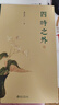 【新華正版】四時(shí)之外 榮獲2024年文津圖書(shū)獎 中國好書(shū)作者美學(xué)家朱良志教授作品 感受中國藝術(shù)超越時(shí)間的魅力 曬單實(shí)拍圖